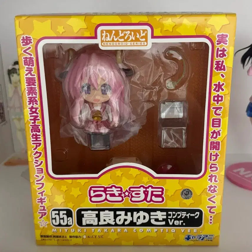 [BUNJANG] Lucky Star Miyuki Nendoroid Comp-tic Ver. (Sealed) / (미개봉) 러키스타 럭키스타 미유키 넨도로이드 콤프틱 Ver.