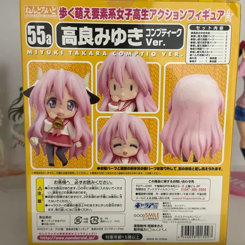 [BUNJANG] Lucky Star Miyuki Nendoroid Comp-tic Ver. (Sealed) / (미개봉) 러키스타 럭키스타 미유키 넨도로이드 콤프틱 Ver.