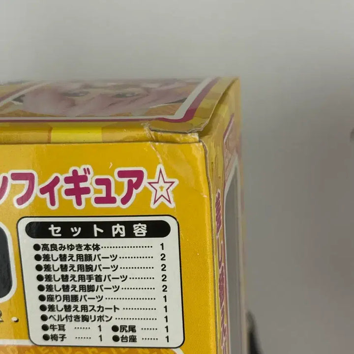 [BUNJANG] Lucky Star Miyuki Nendoroid Comp-tic Ver. (Sealed) / (미개봉) 러키스타 럭키스타 미유키 넨도로이드 콤프틱 Ver.
