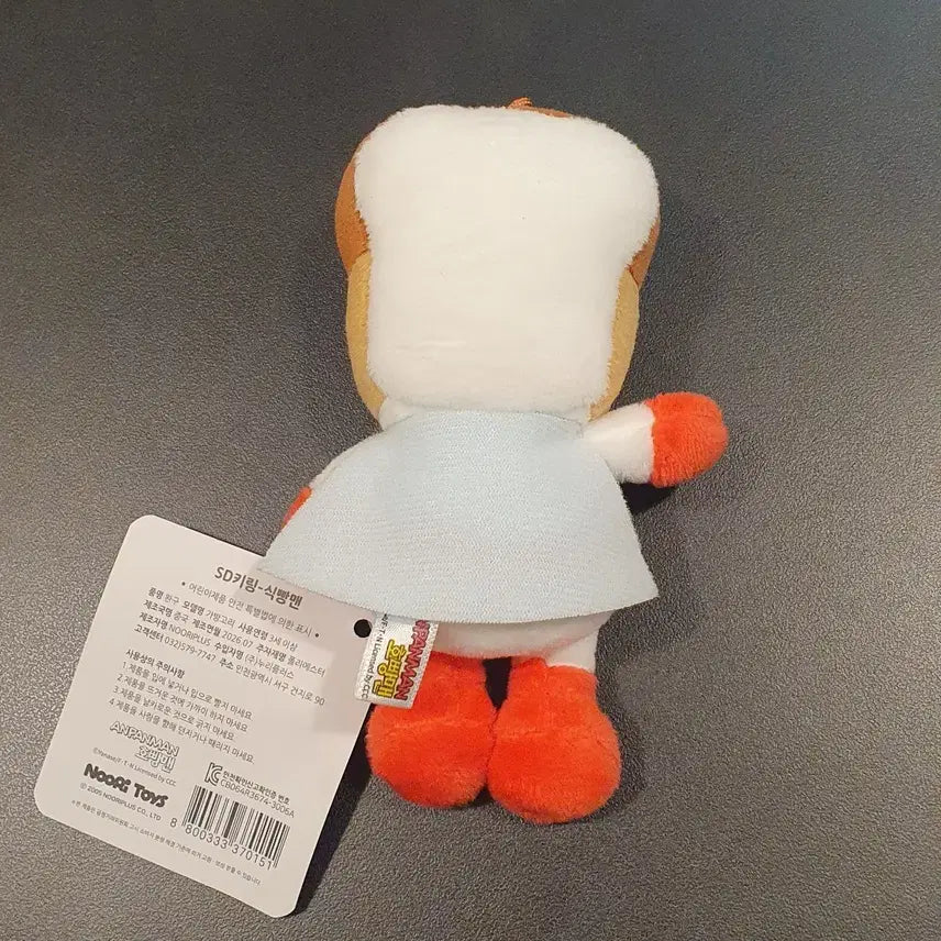 [BUNJANG] Anpanman Shokupanman SD Keyring / 호빵맨 식빵맨 인형 sd키링 새상품