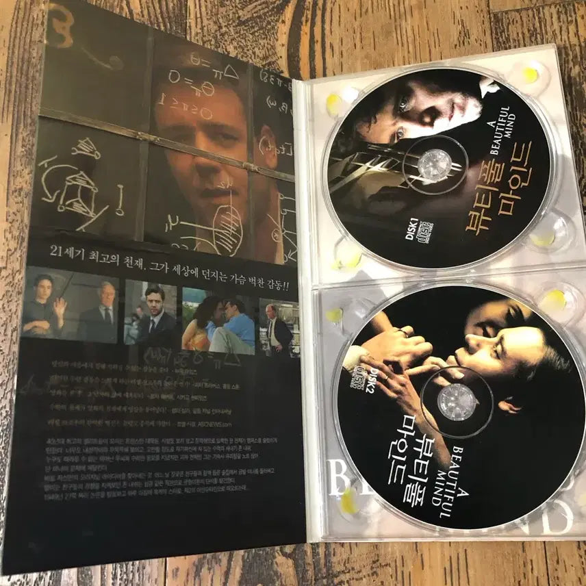[BUNJANG] A Beautiful Mind DVD / 뷰티풀 마인드 dvd
