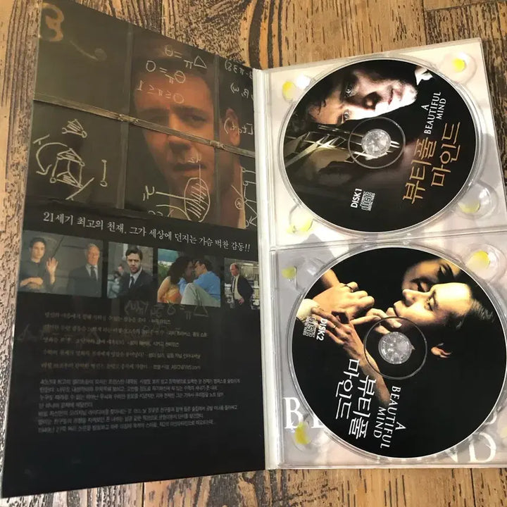 [BUNJANG] A Beautiful Mind DVD / 뷰티풀 마인드 dvd