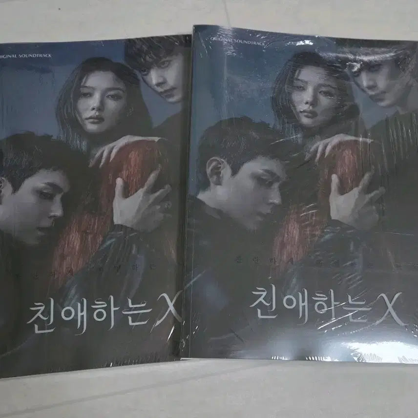 [BUNJANG] BelovedX OST Album (Sealed) / 친애하는X ost 앨범 미개봉 판매합니다