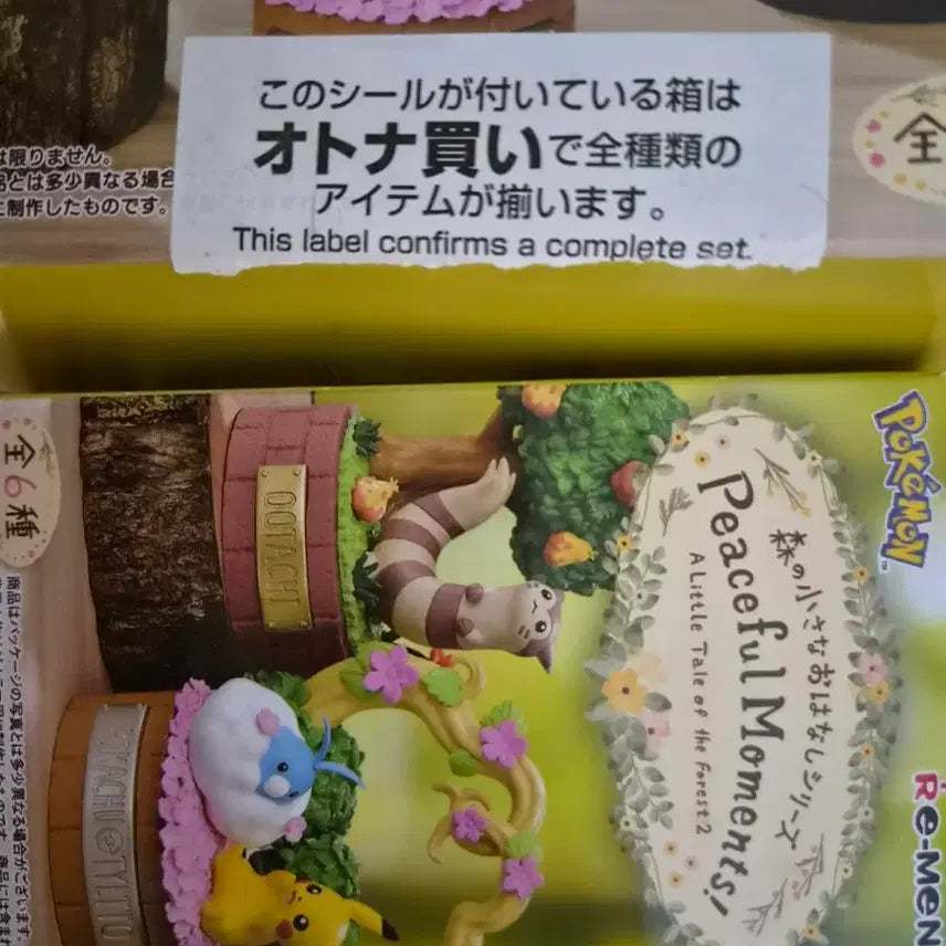 [BUNJANG] Pokemon Forest Story Buboo Rement Figure / 포켓몬 숲의 작은 이야기 부우부 리멘트 피규어