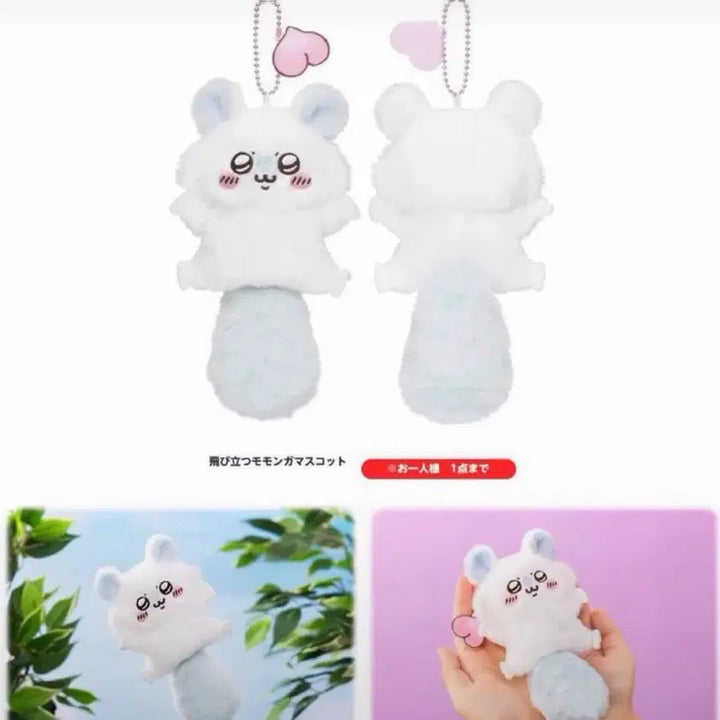 [BUNJANG] Chiikawa Momonga Flying Plush + Clip Plush Set / 치이카와 _ 날아오르는 모몽가 + 클립 인형 모몽가