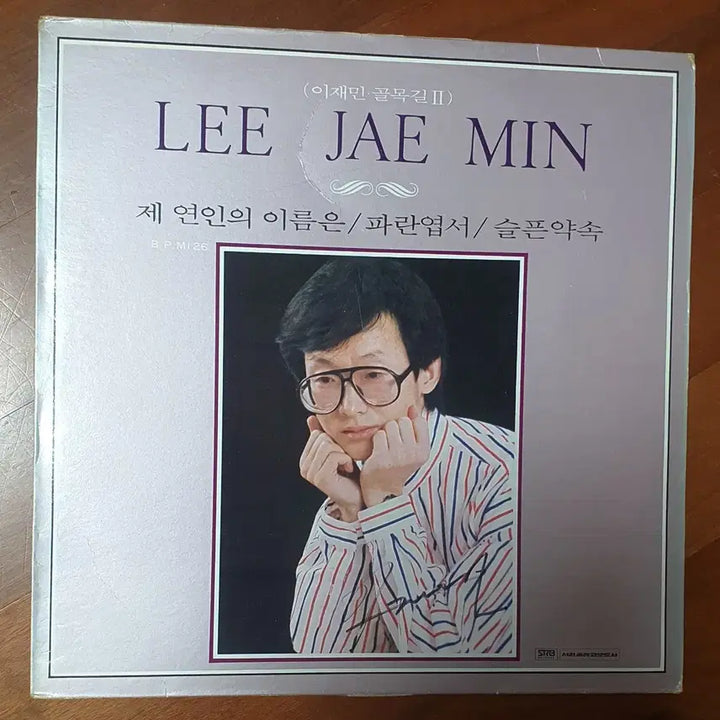 [BUNJANG] Lee Jae-min Golmokgil LP (1st Press) / 이재민 골목길lp초반