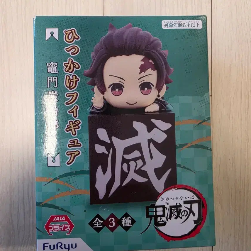 [BUNJANG] Demon Slayer Tanjiro Hikkake Figure (Sealed) / 귀칼 미개봉 탄지로 힛카게입니다