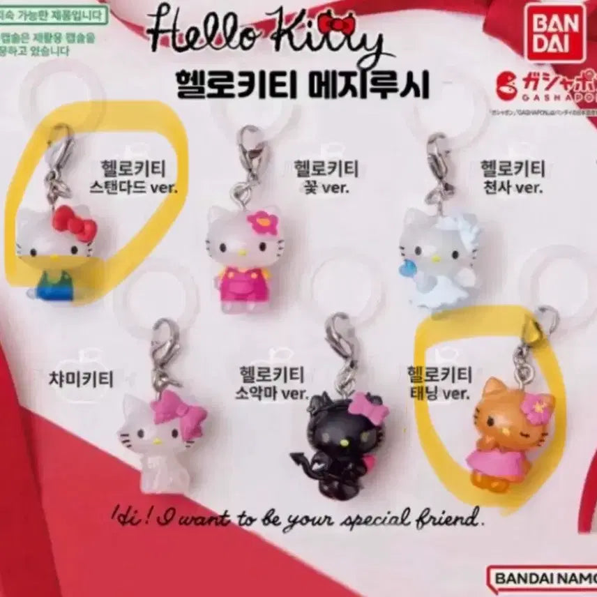 [BUNJANG] Hello Kitty Standard Tanning Gacha Figure Bundle Set (Sealed) / 일괄)헬로키티 메지루시 가챠 스탠다드 태닝 미개봉