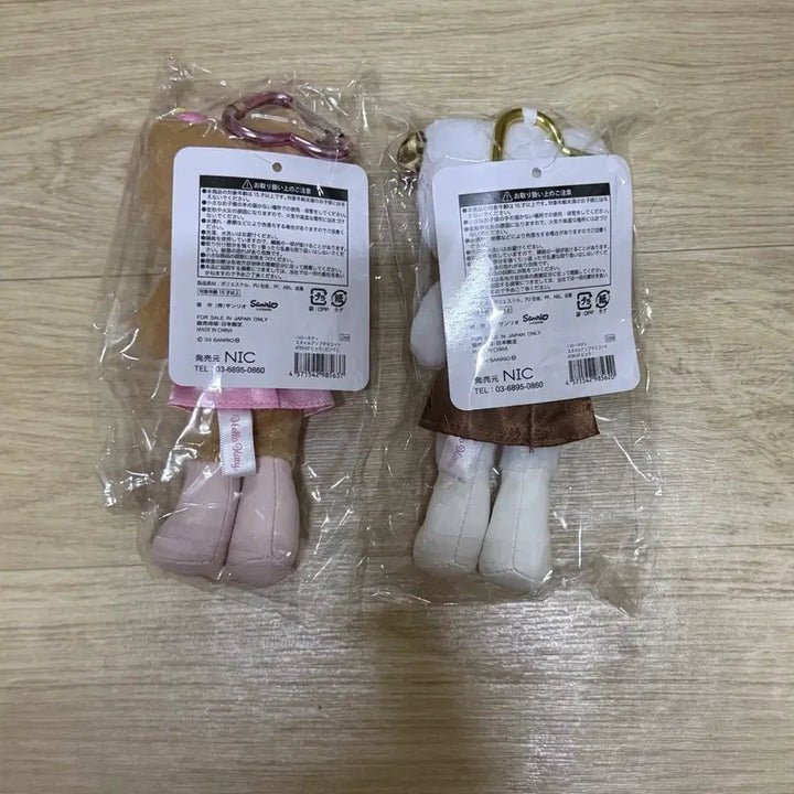[BUNJANG] Long-Legged Gyaru Leopard Kitty Doll Keychain / 롱다리 갸루 호피 키티 인형 키링