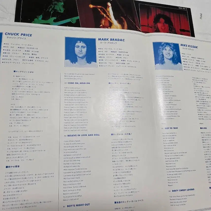 [BUNJANG] Teaze Glam Rock Japanese LP / Teaze LP 글램 락 일본반