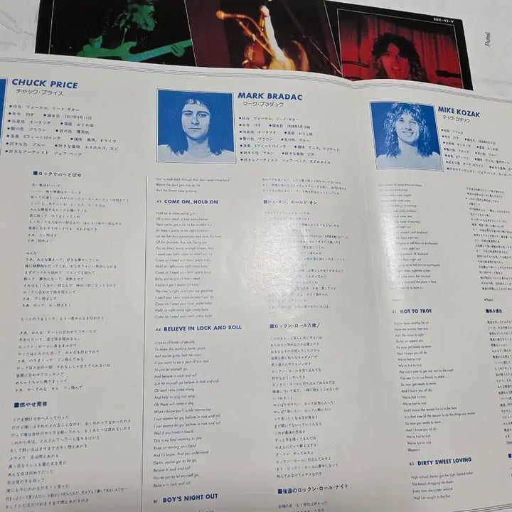 [BUNJANG] Teaze Glam Rock Japanese LP / Teaze LP 글램 락 일본반