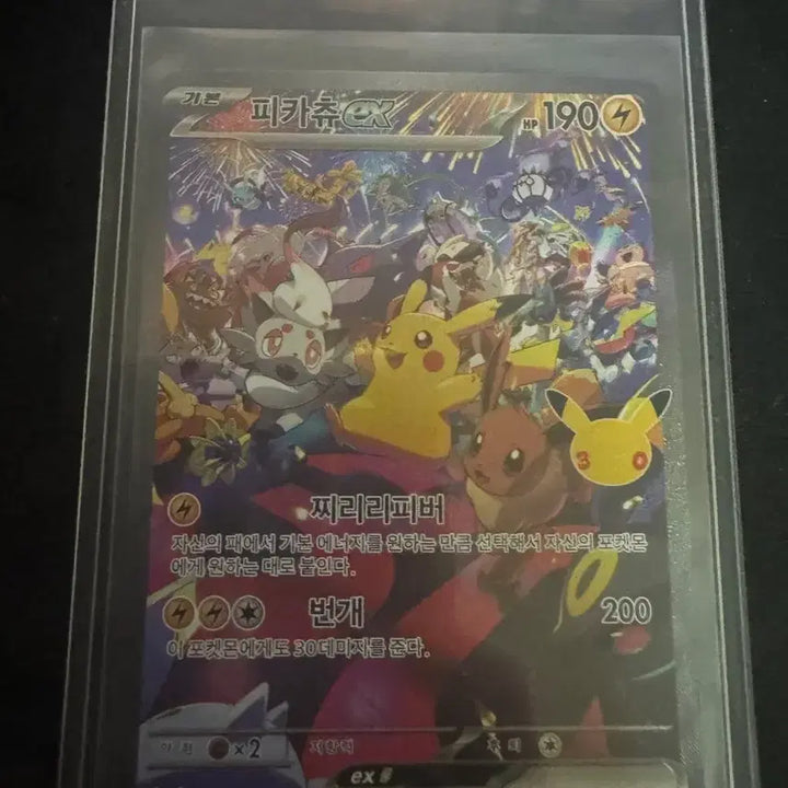 [BUNJANG] 30th Anniversary Pikachu Card / 30주년 밤카츄