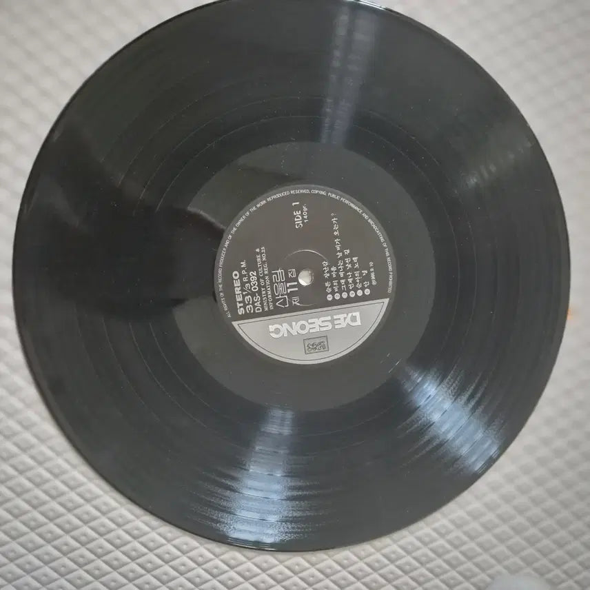 [BUNJANG] Sanullim 11th Album LP / 산울립11집 lp