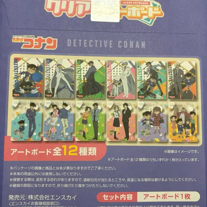 [BUNJANG] Detective Conan Clear Art Board Set (12 Types) / 명탐정 코난 클리어 아트보드 12종 250x180mm