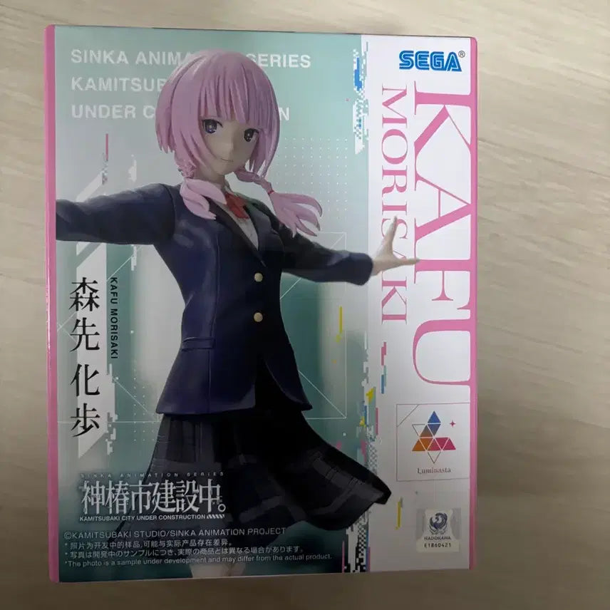 [BUNJANG] SEGA Luminasta Kafu Morisaki Figure / 카미츠바키시 건설중 모리사키 카후 루미나스타 피규어 미개봉 세가 정품