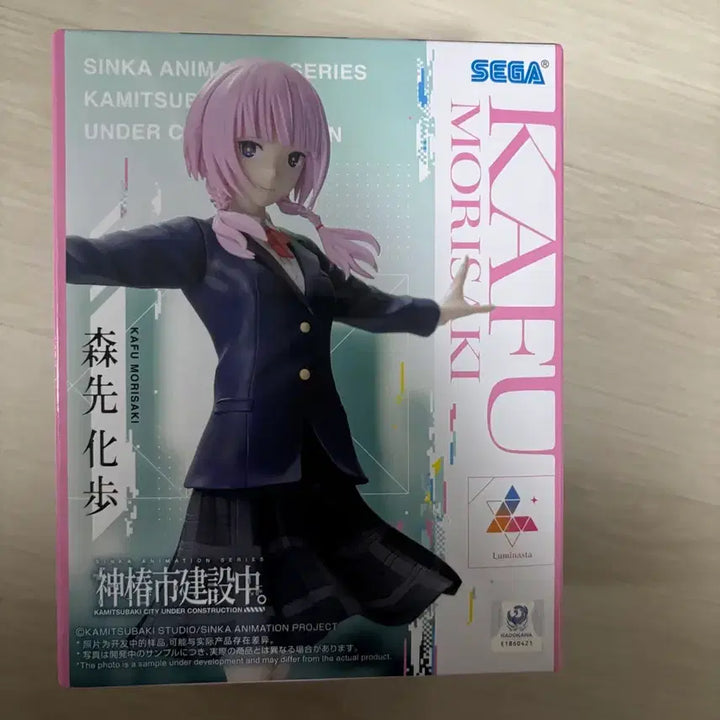 [BUNJANG] SEGA Luminasta Kafu Morisaki Figure / 카미츠바키시 건설중 모리사키 카후 루미나스타 피규어 미개봉 세가 정품
