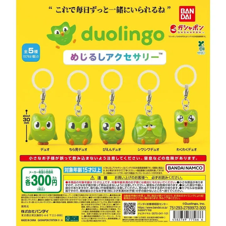 [BUNJANG] Duolingo Mezurushi Gacha Set / 듀오링고 메지루시 가챠  2종 일괄