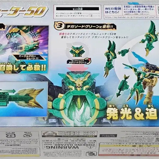 [BUNJANG] Numberone Sentai Go-Jūger DX Eagle Shooter 50 / 넘버원전대 고쥬저 DX 이글슈터 50