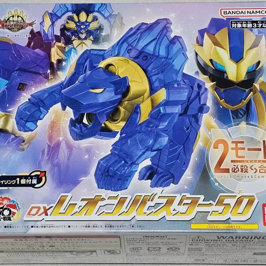 [BUNJANG] King-Ohger DX Lion Buster / 넘버원전대 고쥬저 DX 라이온 버스터 50