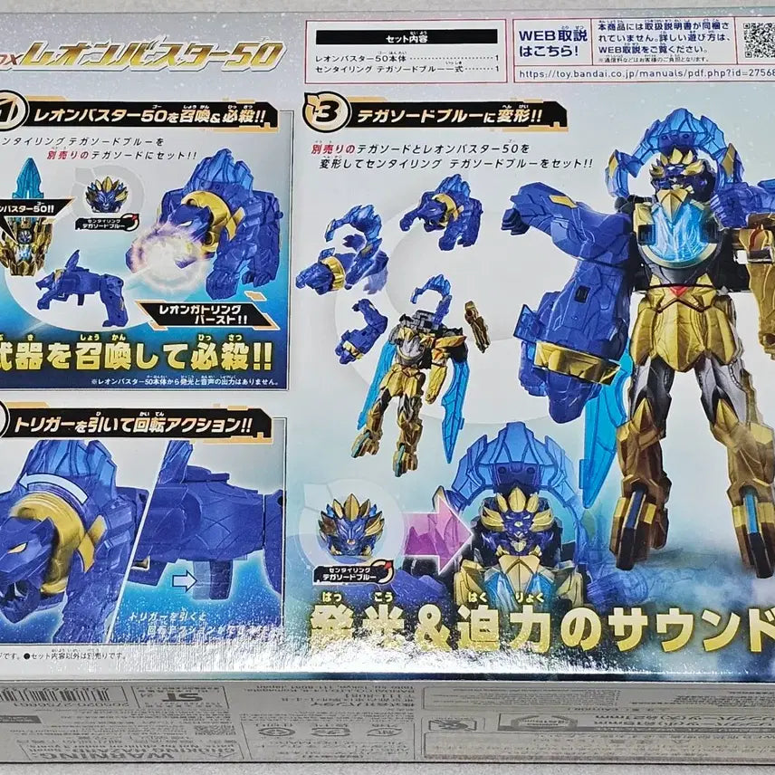 [BUNJANG] King-Ohger DX Lion Buster / 넘버원전대 고쥬저 DX 라이온 버스터 50