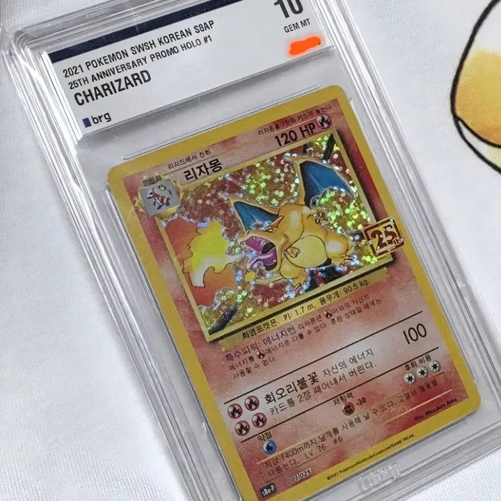 [BUNJANG] Charizard 25th Anniversary BRG10 / 25주년 리자몽 BRG10