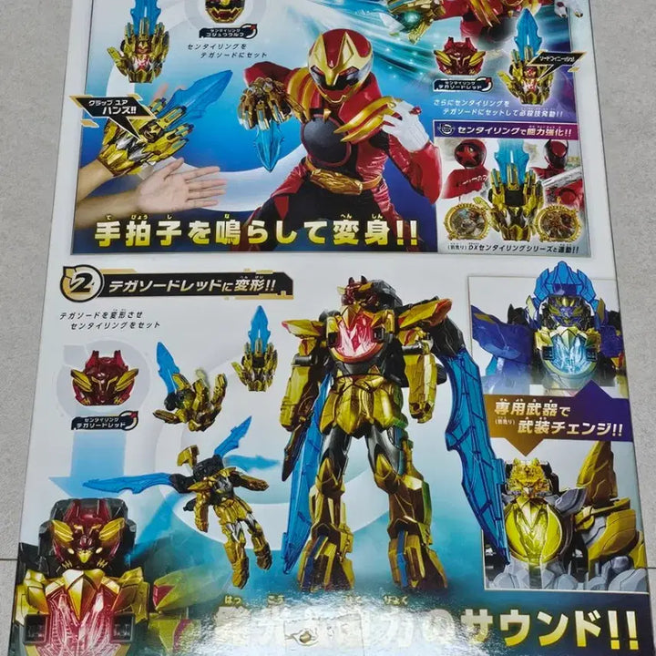 [BUNJANG] Zyuden Sentai Kyoryuger DX Tega Sword / 넘버원전대 고쥬저 DX 테가소드