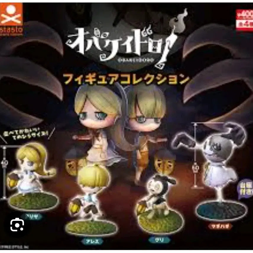 [BUNJANG] Obakeidoro Ares Gacha (Sealed) / 오바케이도로 아레스
