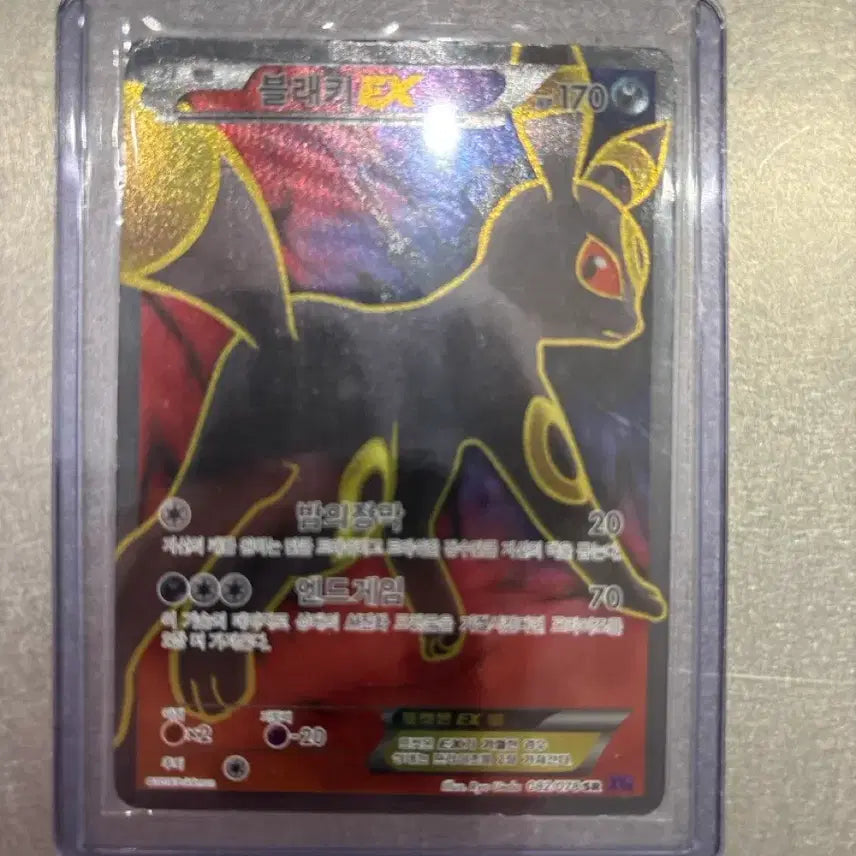 [BUNJANG] Umbreon ex SR / 블래키 ex sr