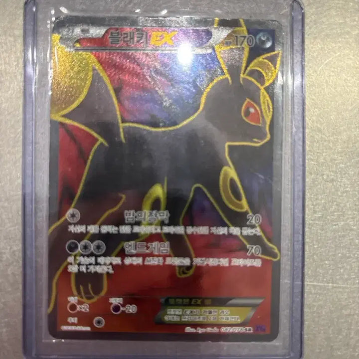 [BUNJANG] Umbreon ex SR / 블래키 ex sr