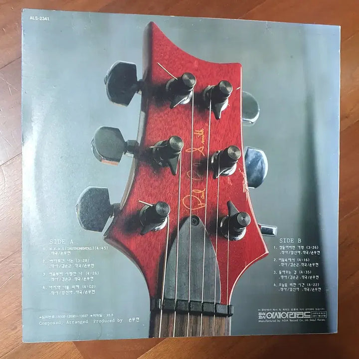 [BUNJANG] Son Mu Hyeon 2nd Album LP / 손무현2집 lp.nm