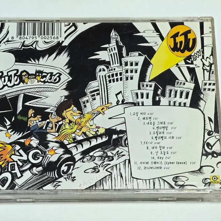 [BUNJANG] JuJu Club 3rd Album &