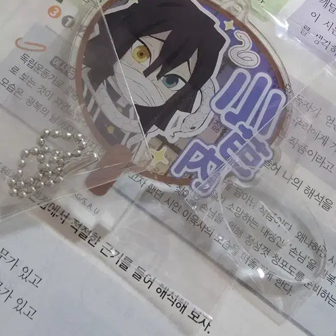 [BUNJANG] Obanai Iguro Standee / 이구로 오바나이 스탠드