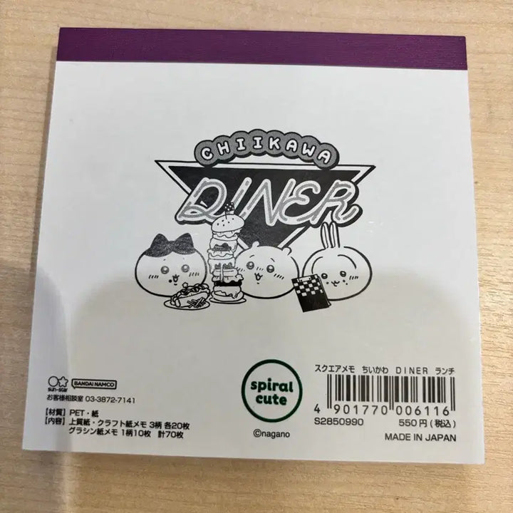 [BUNJANG] Cheekawaii Diner Sticky Memo Pad / 치이카와 다이너 떡 메모지