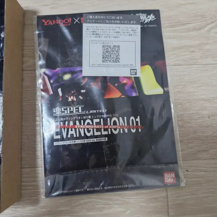 [BUNJANG] Evangelion Unit-01 Synchro 400% Limited Edition Figure / 한정판 초호기 싱크로 400% 버젼 피규어