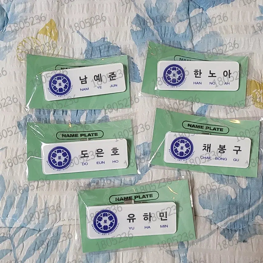[BUNJANG] PLAVE 6th Summer Name Tag Bundle Set / 플레이브 여섯번째여름 육여름 명찰