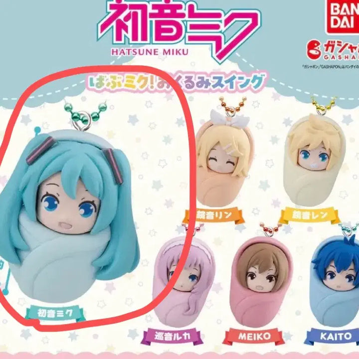 [BUNJANG] Hatsune Miku Podaegi Swing Gacha Keyring / [새상품] 하츠네미쿠 포대기 스윙가챠 키링