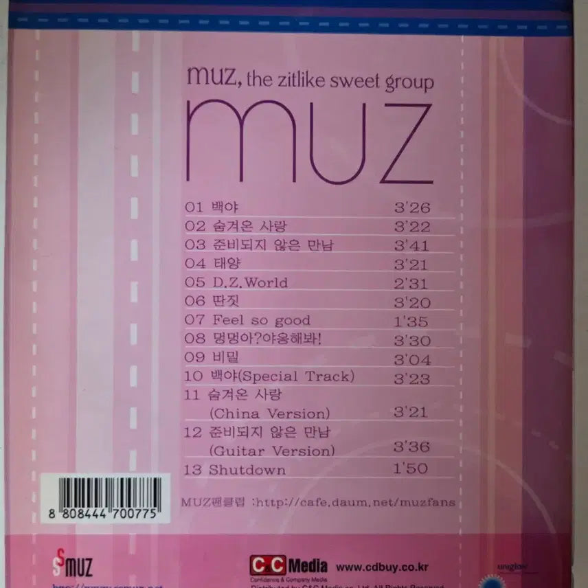 [BUNJANG] Muz 백야 CD / 뮤즈 (muz) - 백야 CD (zitlike sweet group)