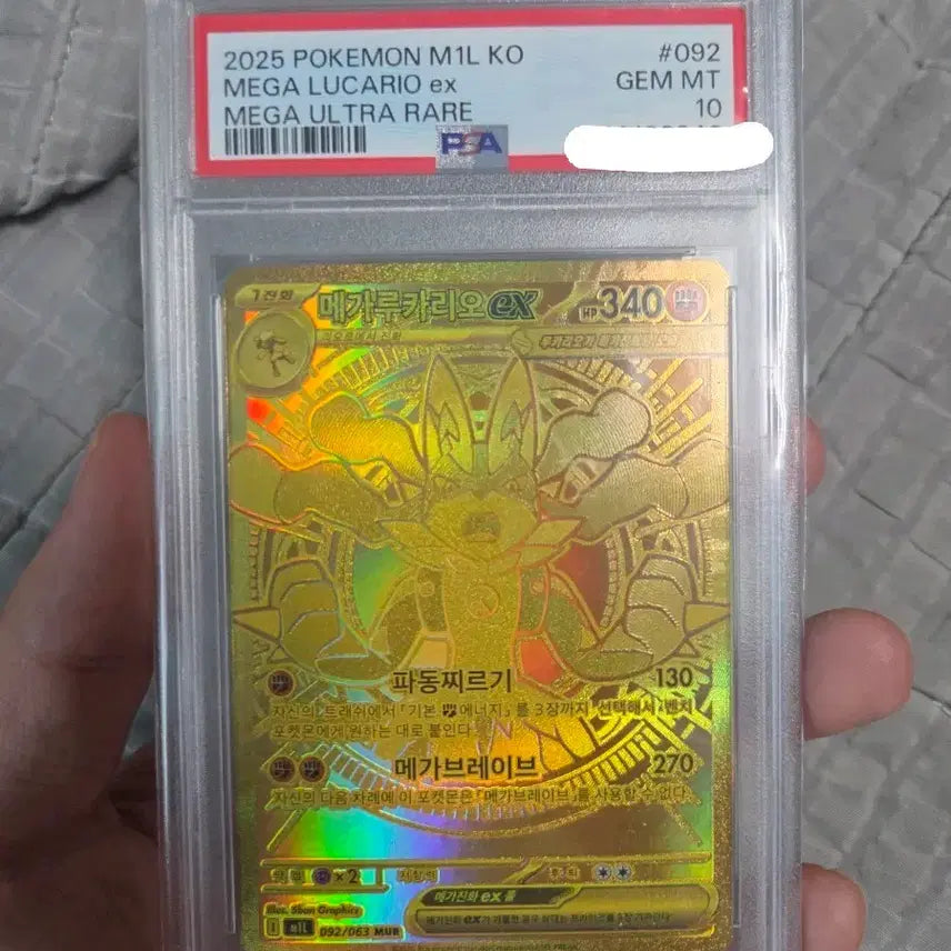[BUNJANG] Mega Lucario MUR PSA 10 / 메가루카리오MUR PSA10