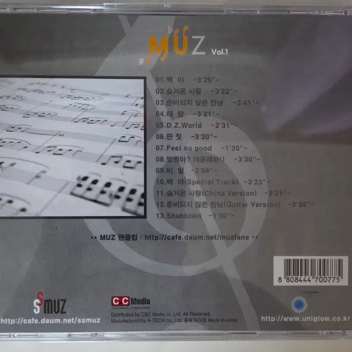 [BUNJANG] Muz (muz) Baekya CD / 뮤즈 (muz) - 백야 CD (zitlike sweet group)group)