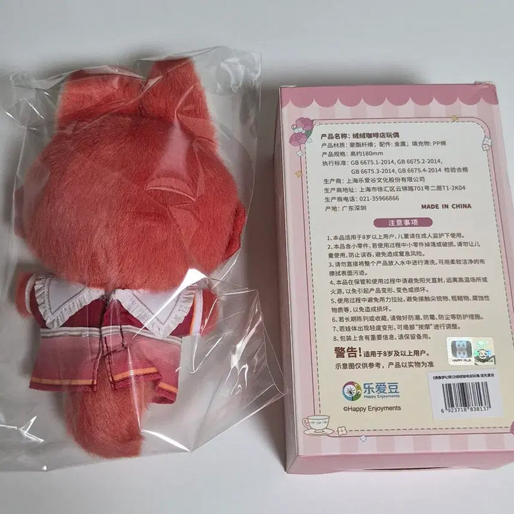 [BUNJANG] Ensemble Stars! Sakasaki Natsume Fox Plush / 사카사키 나츠메 카페 여우 누이 중스타 앙스타