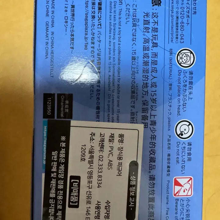 [BUNJANG] Sega Mushoku Tensei Roxy Migurdia Figure (Sealed) / (미개봉) 세가 무직선생 록시 피규어