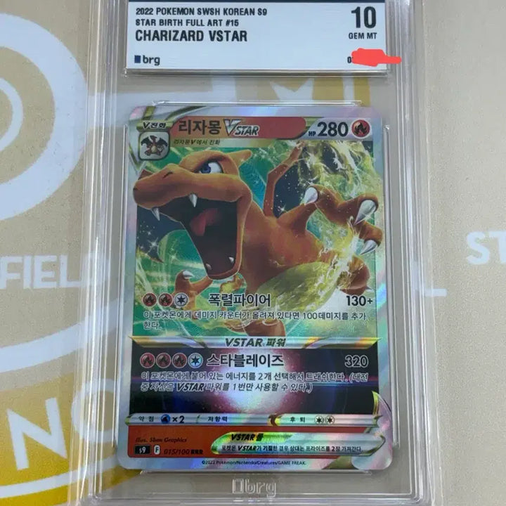 [BUNJANG] Pokemon Card Charizard VSTAR BRG 10 Graded Card / 포켓몬카드 리자몽 vstar brg 10