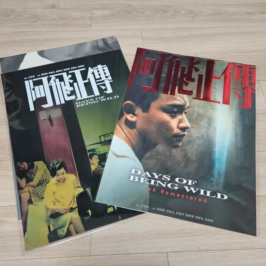 [BUNJANG] Abijung Station Artgraphy Poster + Week 2 Weekend Poster / 아비정전 아트그라피 포스터 + 2주차 주말 포스터