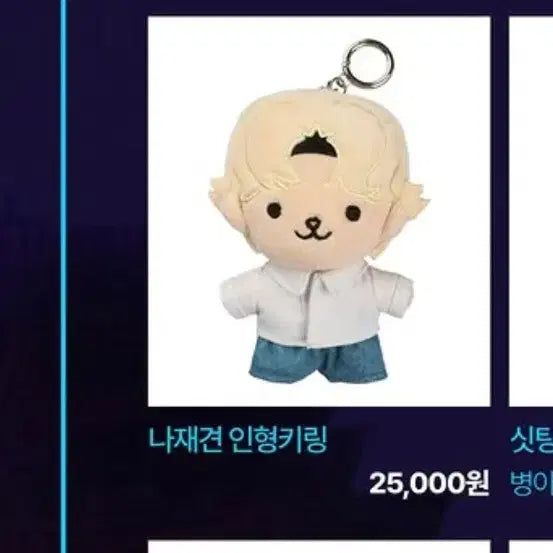 [BUNJANG] Lookism Na Jaegyeon Changeable Doll / 외모지상주의 나재견 옷갈아입히기 인형 판매