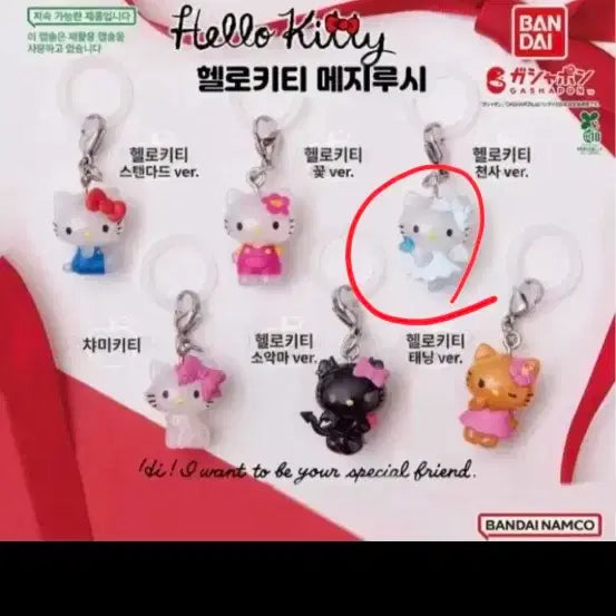 [BUNJANG] Sanrio Hello Kitty Angel Bookmark / 헬로키티 메지루시 천사