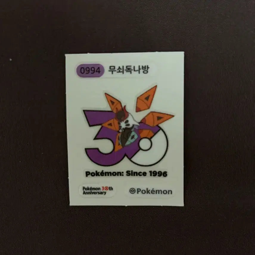 [BUNJANG] Pokemon Iron Moth Sticker / 포켓몬 무쇠독나방 띠부씰 스티커