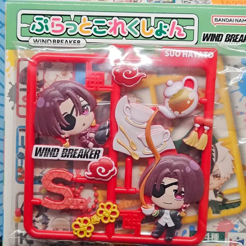 [BUNJANG] Wind Breaker Hayato Flat Collection Keyring / 윈브레 윈드브레이커 플랫컬렉션 키링 스오 하야토