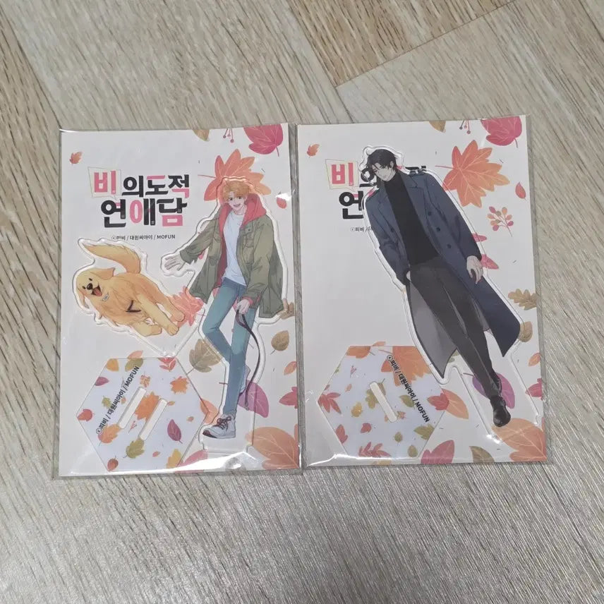 [BUNJANG] Unintentional Love Story Limited Acrylic Set (2 Types) / [판매]비의도적연애담 비연담 모펀 한정 아크릴2종