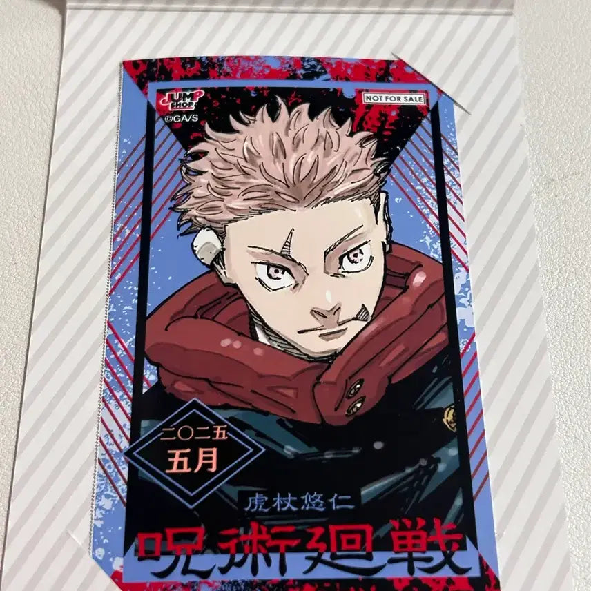 [BUNJANG] Jump Shop Yuji Itadori Point Card / 일본 jump shop 포인트 카드