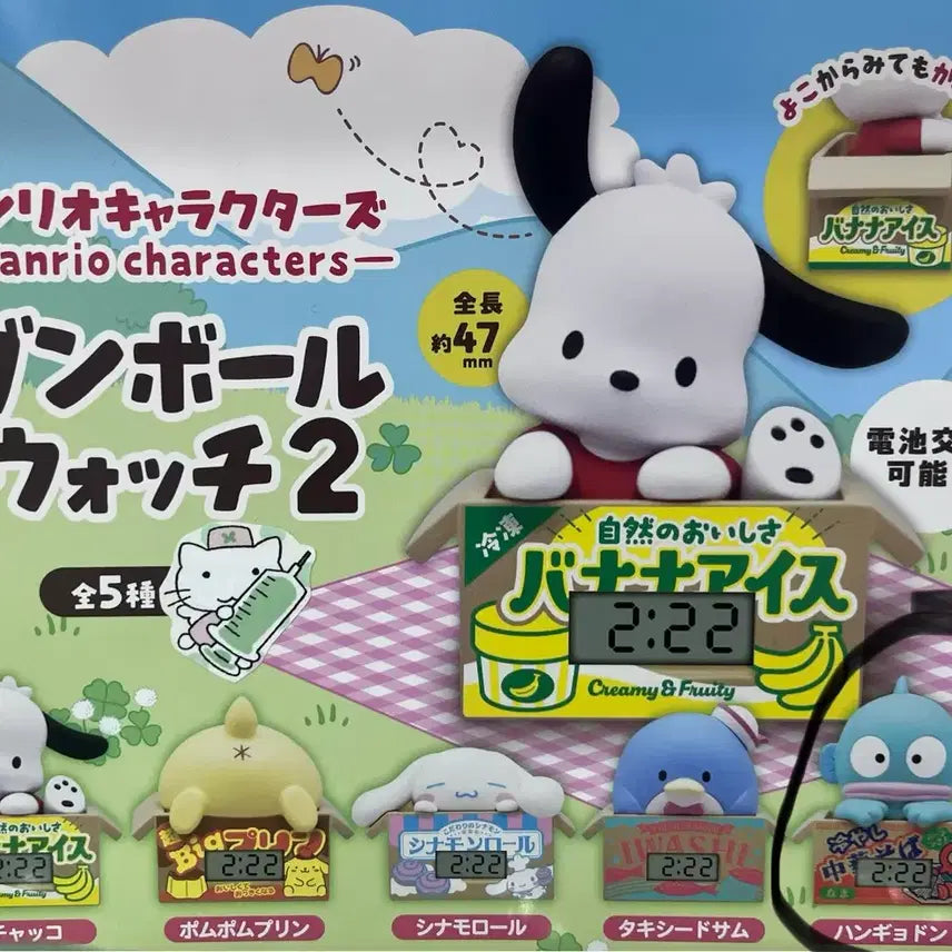 [BUNJANG] Sanrio Characters Hangyodon Mini Clock Gacha (Sealed) / 미개봉) 산리오 캐릭터즈 한교동 미니 시계 가챠
